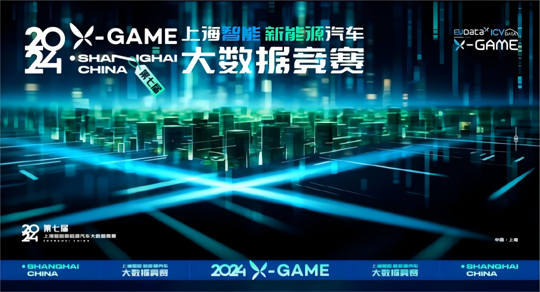 2024 X-GAME正式启动，mile米乐集团携手共建新能源汽车 “数字赋能营销”新赛道